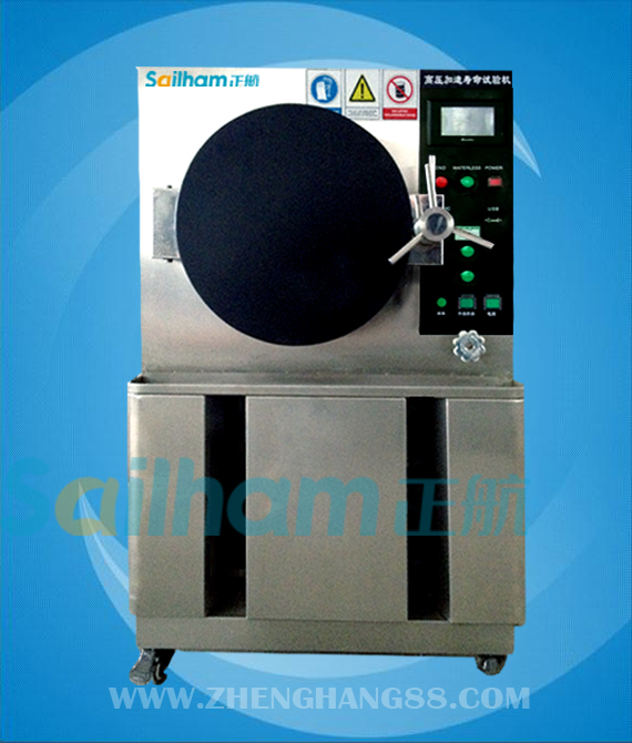 HAST非飽和試驗箱