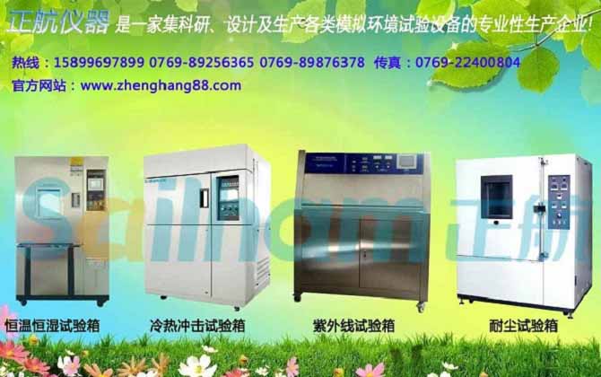 恒溫恒濕試驗(yàn)箱套管式冷凝器