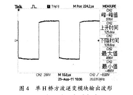 絕緣壽命測(cè)試用高壓方波脈沖電源結(jié)果