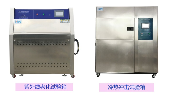 紫外光照與冷熱沖擊試驗箱示意圖
