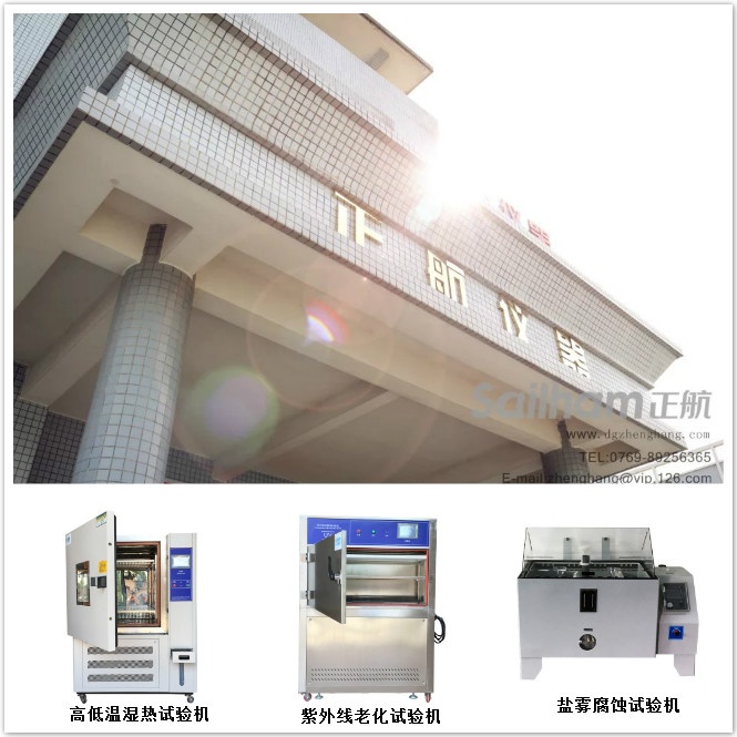 正航儀器設(shè)備廠家現(xiàn)貨供應(yīng)