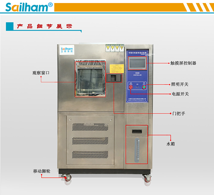 恒定濕熱試驗箱標(biāo)識