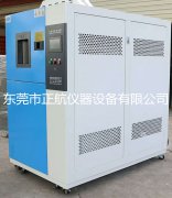 冷熱沖擊試驗(yàn)箱廠(chǎng)家攜手貴州汽車(chē)電器公司